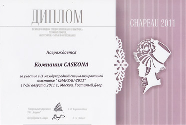 Диплом участника выставки Chapeau 2011